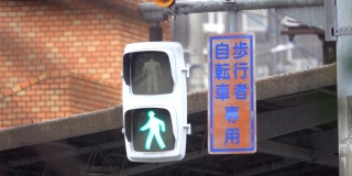雨中闪烁的路标上写着日文