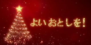 Christmas background with bright snow.祝你好运!. loopable。