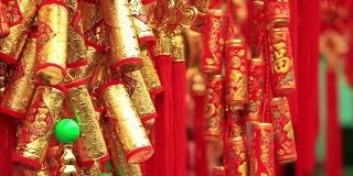 中国红色假鞭炮:文字意味着对即将到来的中国新年最好的祝愿和好运