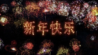 新年快乐. Fireworks with New Year´s greeting.视频素材模板下载