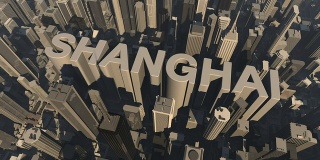 动画3d来自城市上海的名字