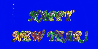短信“新年快乐!”'颜色变化背景上的颜色变化。
