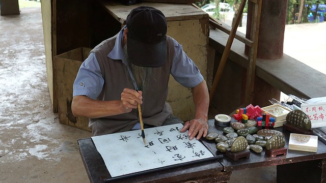 大师在宣纸上书写中国古代书法。