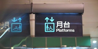 站台电梯，地铁站区域的生命标志