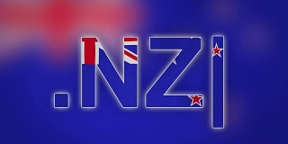 新西兰-新西兰的互联网域名