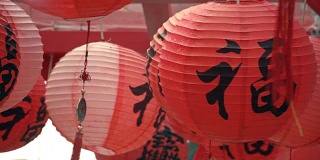 许多中国的户外红灯笼随风舞动