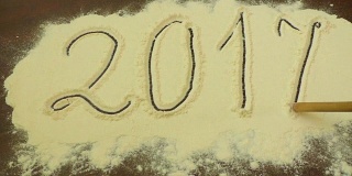 写在白面粉上的数字2017