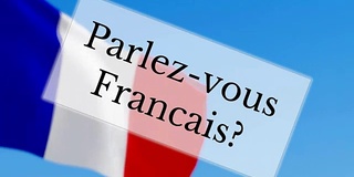 Parlez-vous Francais /你说法语吗