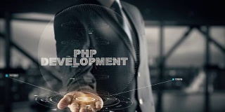 PHP开发与全息商人的概念