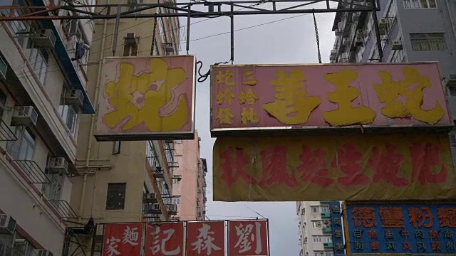 香港街道标志在九龙香港