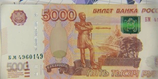 考虑一张5000卢布的钞票，用放大镜增加