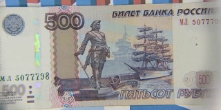 考虑一张500卢布的钞票，用放大镜增加