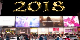 2018年，纽约时代广场的人们聚集在广告牌上