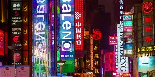 夜上海南京路步行街灯箱4k时光流逝中国