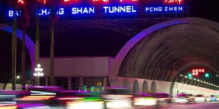夜景时间照亮珠海市交通道路隧道入口全景，4k时间流逝中国