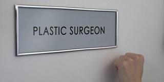 整形外科诊室门，手敲门特写，美容程序，鼻整形