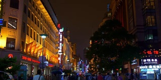 上海市夜景时间照亮了4k中国著名的步行街全景