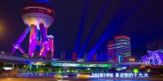 夜景照亮了上海著名的明珠东方塔交通圈全景，4k时间流逝中国