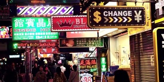 中国香港九龙五颜六色的商店和霓虹灯招牌