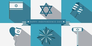以色列独立日假日平面设计动画图标集与传统符号和英文文本