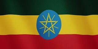 埃塞俄比亚国旗飘扬的动画。全屏。国家的象征