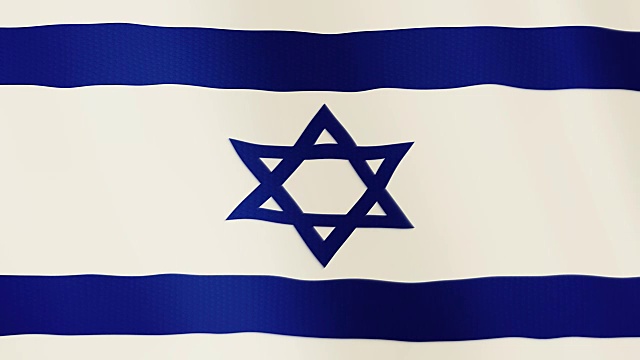 以色列国旗飘扬的动画。全屏。国家的象征