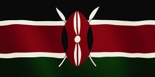 肯尼亚国旗飘扬的动画。全屏。国家的象征