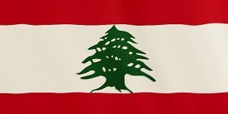 黎巴嫩国旗飘扬的动画。全屏。国家的象征