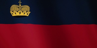列支敦士登国旗飘扬的动画。全屏。国家的象征