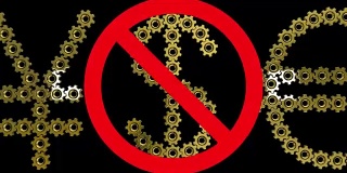 世界货币在禁止标志